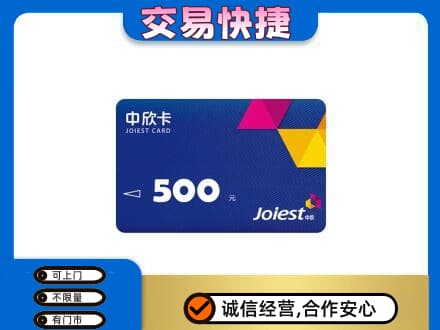 白沙回收中欣卡