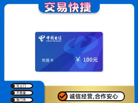 白沙回收电信卡