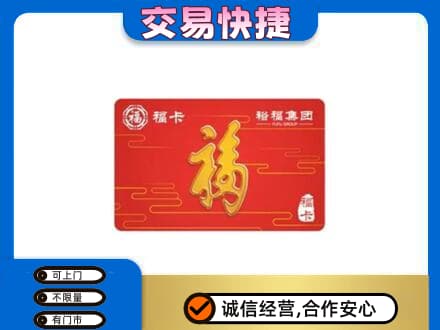 白沙高价回收富裕集团卡