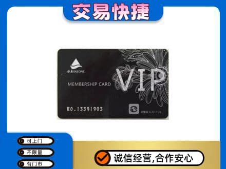 白沙回收银座卡
