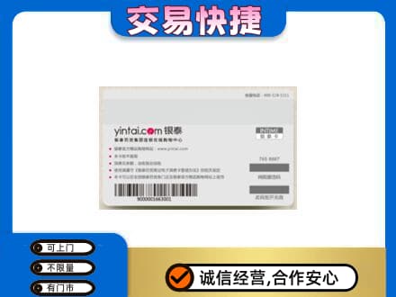 白沙高价回收银泰购物卡