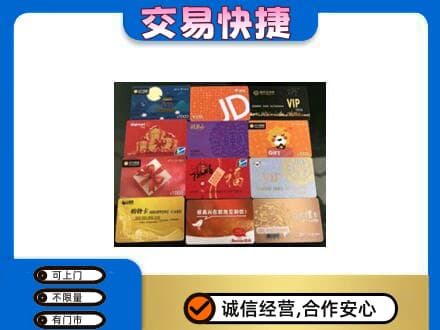 白沙回收网购卡