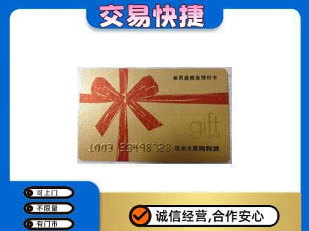 白沙回收大厦卡
