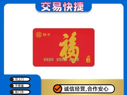 白沙回收购物卡过程