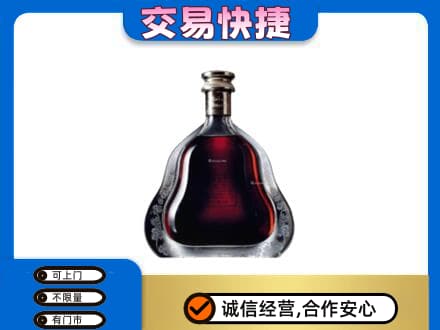 白沙回收轩尼诗李察