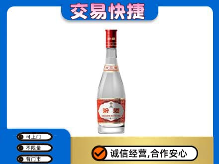 白沙回收汾酒红盖