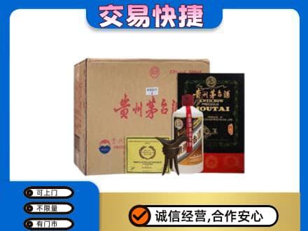 白沙回收珍品茅台酒